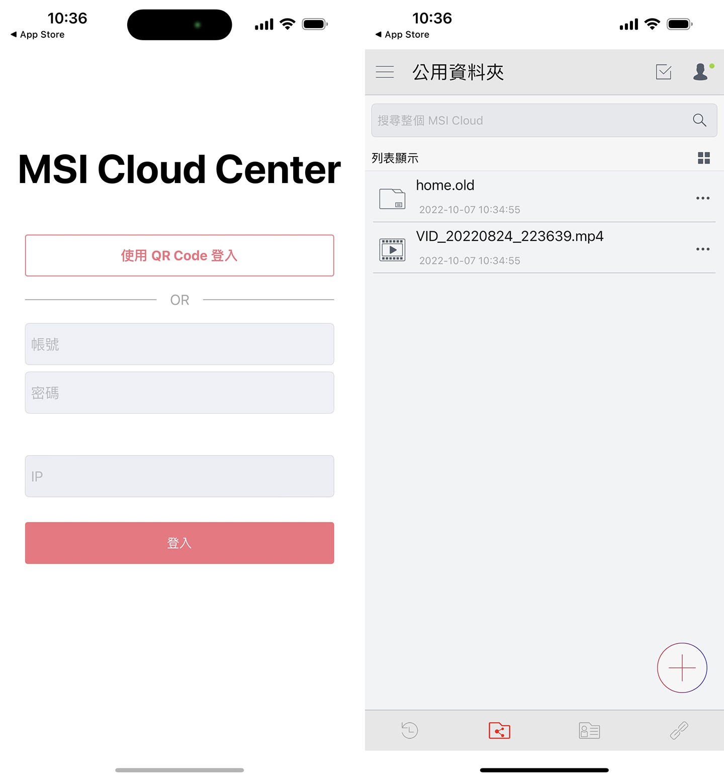 登入 MSI Cloud Center 後即可查看與電腦同的資料夾。