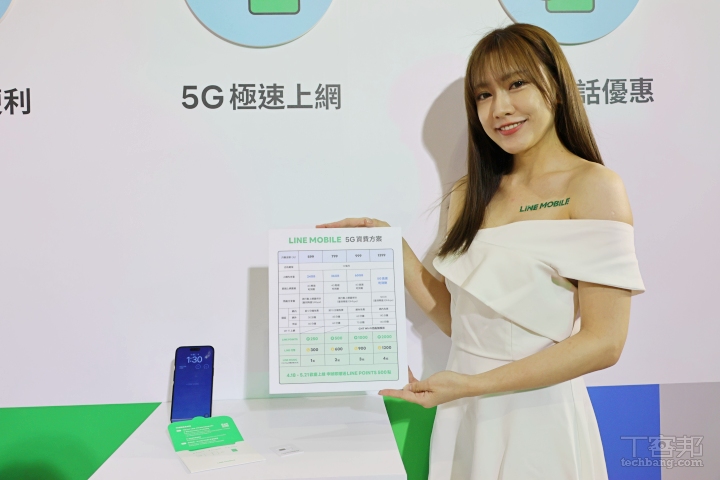 Line Mobile 轉和華電信合作推 5G 資費方案，月繳 599 起再送 Line Points