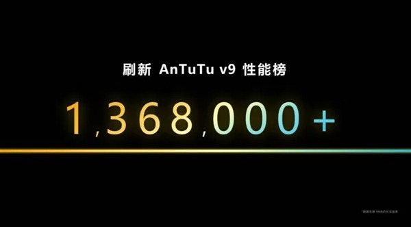 Android第一！天璣9200+處理器發佈、實測跑分超過136萬，反超第二代驍龍8