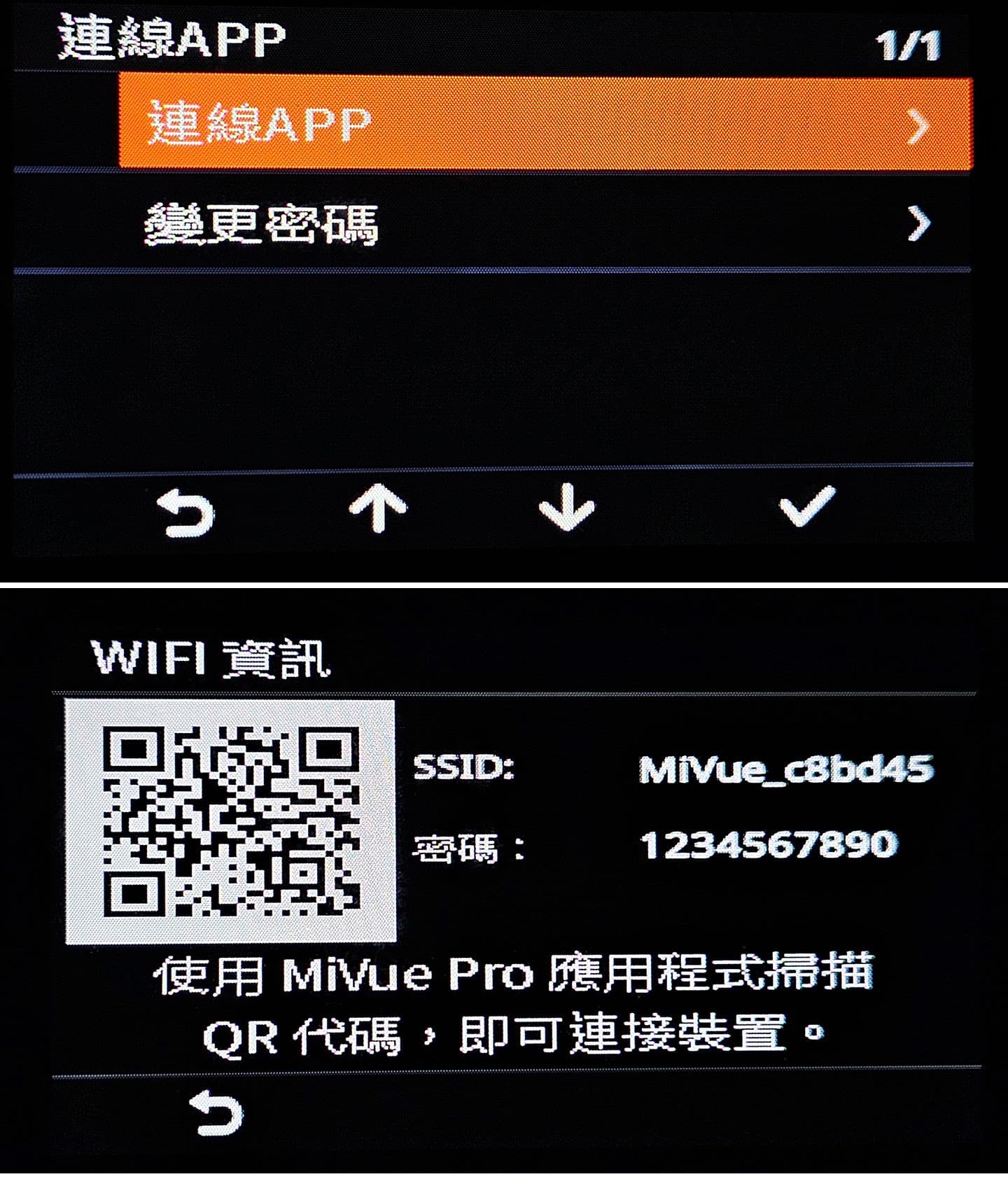 透過主機選單可選擇「連線 APP」，這時畫面會直接秀出 QRCode 提供手機端開啟 MiVue Pro 掃描來完成連線。