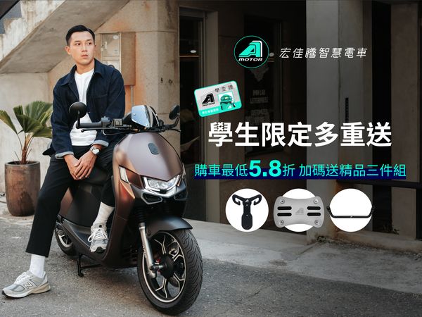 宏佳騰慶25週年，購車最高省41,800元