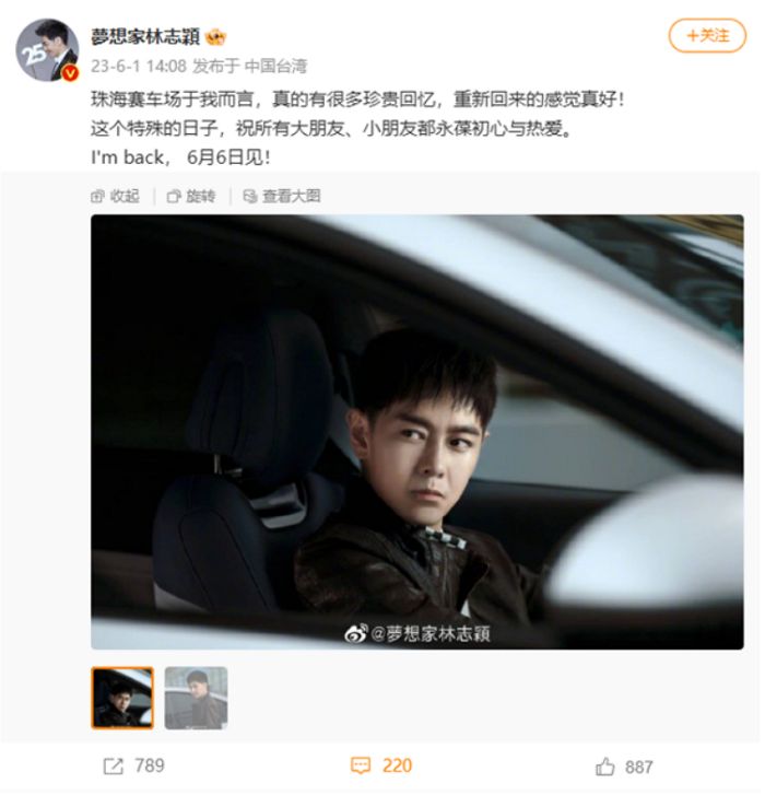 林志穎特斯拉事故後再次現身珠海賽車場，傳將為國電動車廠代言小鵬G6