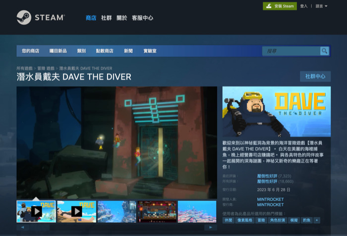 《潛水員戴夫》才上線就稱霸全球遊戲暢銷榜，這個兼賣壽司的潛水員處處跟你想的不一樣！