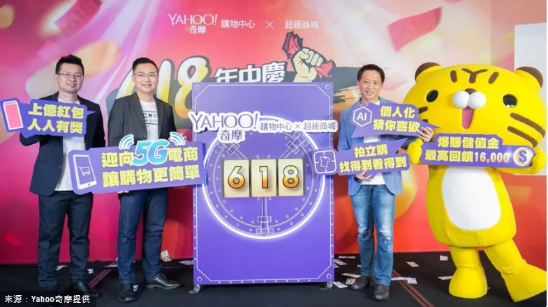 3個原因讓Yahoo超級商城黯然收攤!「同伴」表現也不佳,為何打不過新霸主蝦皮? | T客邦