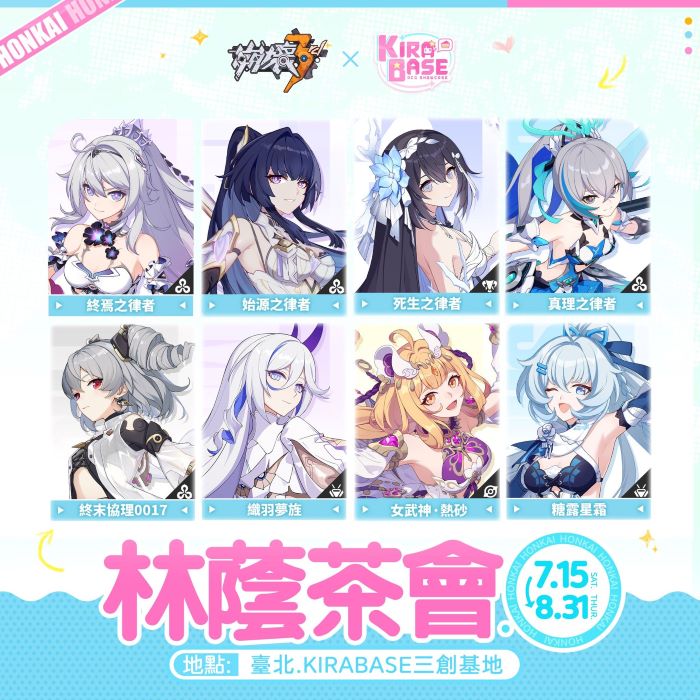 《崩壞3rd》2023參展漫畫博覽會 新休伯利安號等比模型迎接艦長登船! | T客邦