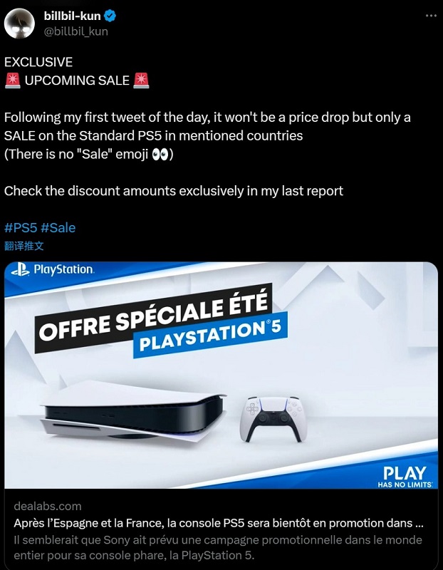 Sony PS5 據傳將在不同國家開始降價，國內雙版本主機有機會跟著調降