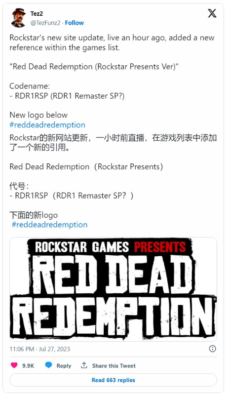 該 LOGO 上面印有“Rockstar Games Presents Red Dead Redemption”（Rockstar Games 呈現，《碧血狂殺》）。