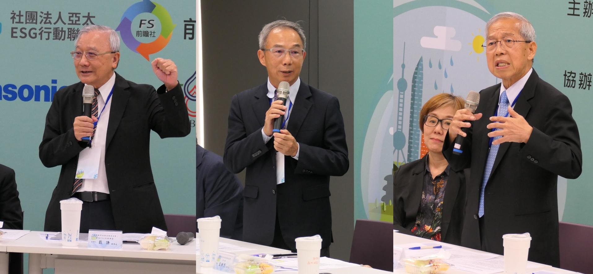 三位主持人(由左至右)亞太 ESG 行動聯盟理事長戴謙、崑山科技大榮講座教授林淵傳、前瞻社柯承恩社長