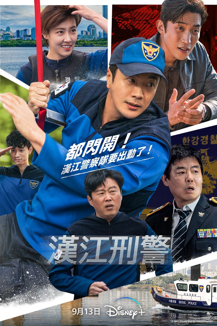 最新爆笑動作韓劇《漢江刑》定檔於9月13日在Disney+ 獨家上線！