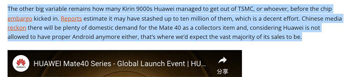 華為突破美國禁令推出Mate60新機，界猜不出他們晶片哪來的？