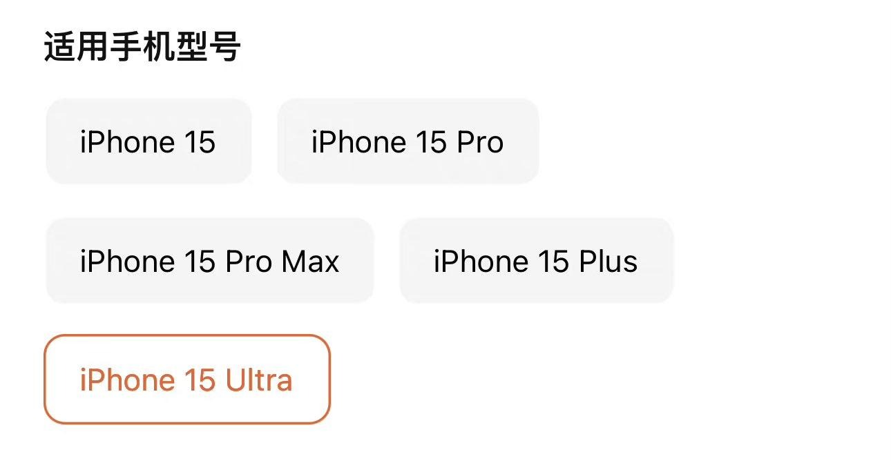 今年還有第 5 款iPhone？爆料者指「頂級」iPhone 15 Ultra 配 8GB 記憶體、2TB 儲空間