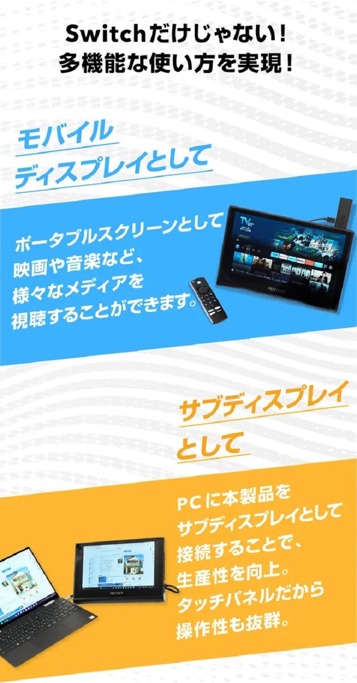 日本廠商推出支援Switch的11.6 吋可攜式螢幕，1366 x 768 解析度還支援觸控