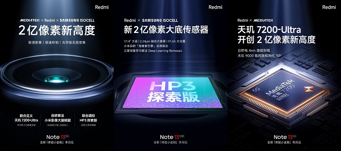 Redmi Note 13 規格爆料：三星 HP3 兩億像素主鏡 +  聯發科天璣 7200-Ultra