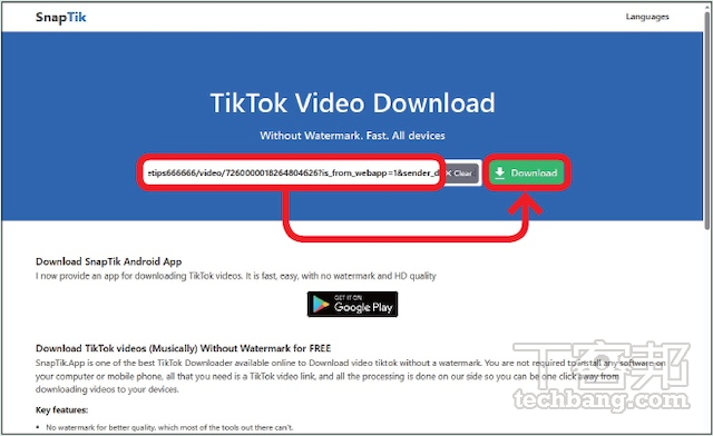如何下載無浮水印的 Tiktok 影片？