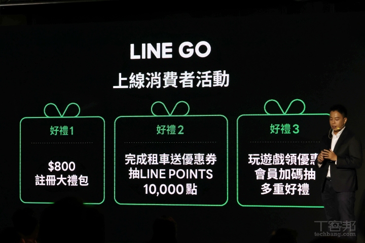 LINE 和裕隆集團合作推出 LINE GO 服務，叫車、租車、機場接送一站搞定