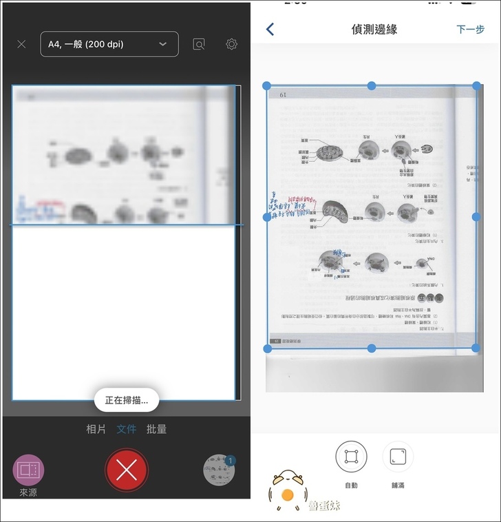 Smart Tank 580 也具備掃描功能，只要把文件放入即可掃描，可以選擇存成 PDF 檔案或是印出來，進階掃描功能更能針對書籍進行掃描、自動分頁、攤平和影像修正。(圖文來源：印表機開箱分享︱HP Smart Tank 580 All-in-One 連續供墨印表機-結合影印、列印、掃描，手機遠端傳輸列印超方便)
