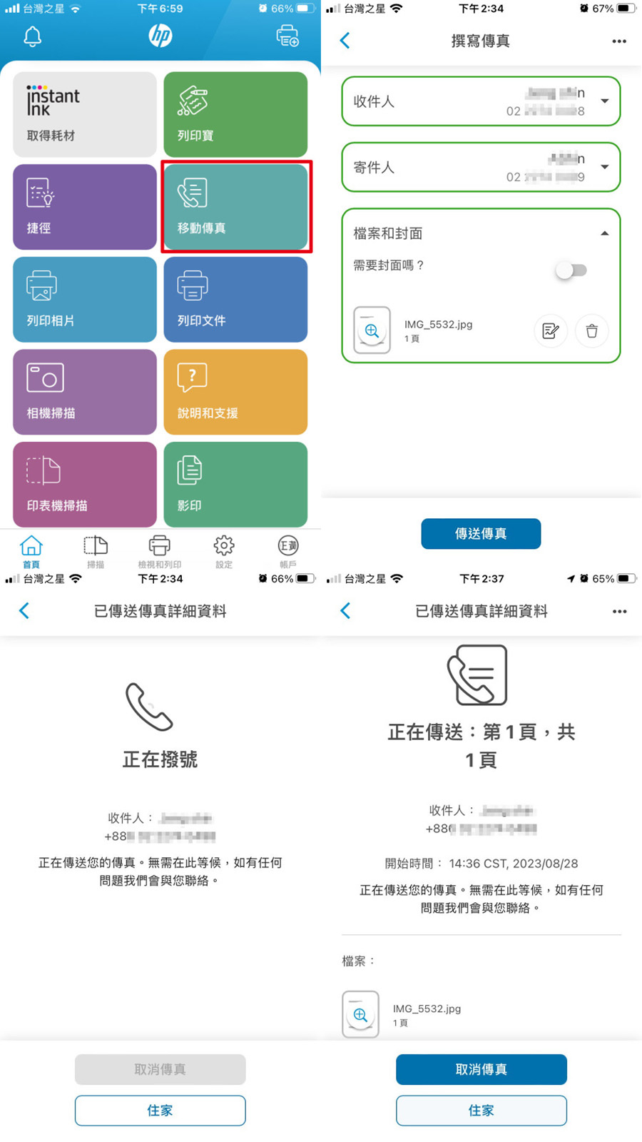 註冊成為 HP 會員，就能透過 HP Smart App「移動傳真」隨時隨地就能透過 HP 線上服務，將文件傳真給手機通訊錄裡的任何一支傳真電話，重點是：服務還「免費 FREE 不用錢」(圖文來源：超大印量！越印越省！完全印不用怕的 HP Smart Tank 580 高品質列印，大大滿足了我在工作、家庭上的列印需求) 