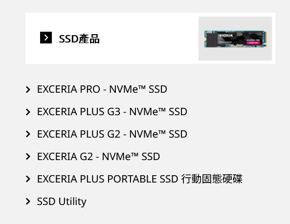 鎧俠 EXCERIA PLUS G3 SSD，PCIe Gen4 NVMe 1.4 品質及效能的領導者