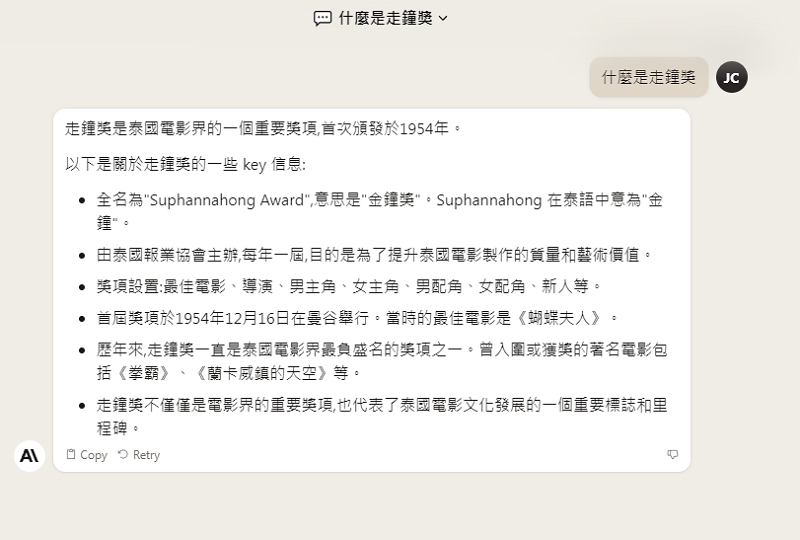 Claude 2 開放台灣註冊：Claude 2是什麼？與ChatGPT有何不同？文上手實用懶人包