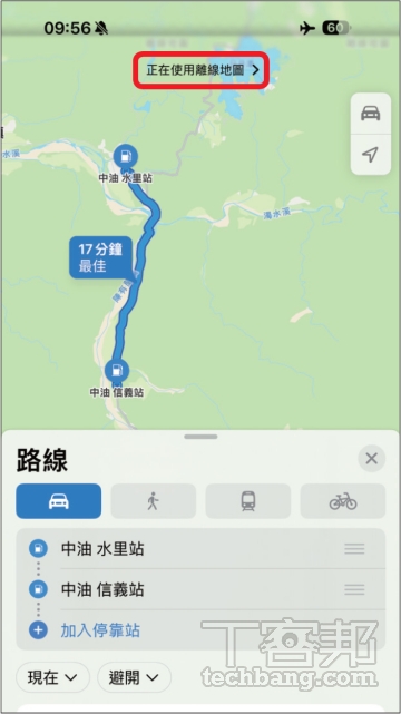Apple 地圖超進化：12個實用功能詳解，導航也不遜於Google地圖