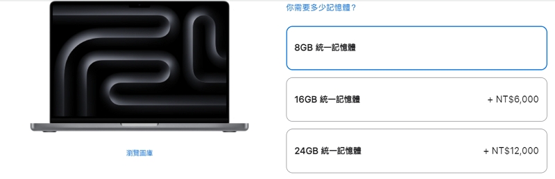 14吋MacBook Pro只給8GB記憶體怎麼夠用？蘋果高層回應：MacBook Pro的8GB與Windows的16GB接近