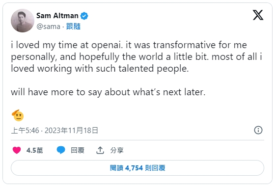 錯愕！ChatGPT之父Sam Altman突然OpenAI董事會開除：不再相信他有能力繼續領導OpenAI