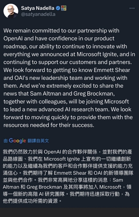 微軟亮牌！宣佈Sam Altman將加入微軟，領導高階AI團隊