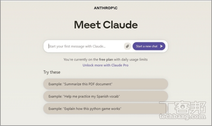 Anthropic全新Claude AI實用技巧：如何申請使用、文檔案也能分析嗎？實測與 ChatGPT比一比