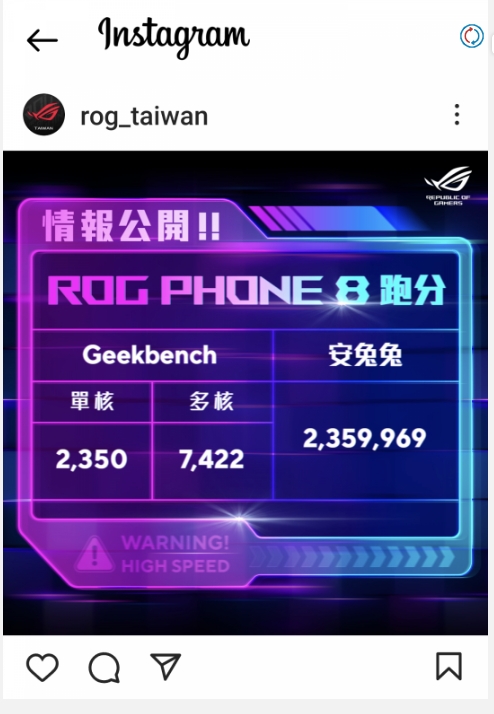 華碩自曝 ROG Phone 8 Pro 跑分：安兔兔超 235 萬分，GeekBench 7422 分