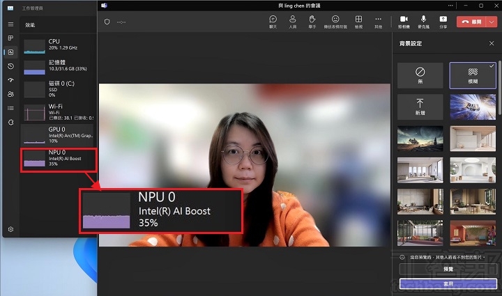 Windows Studio Effect 是透過 NPU 運算，因在啟動Teams視訊會的視訊功能，於背景模糊、眼神校、降噪，都很即時反應，且可見 NPU 在啟動。