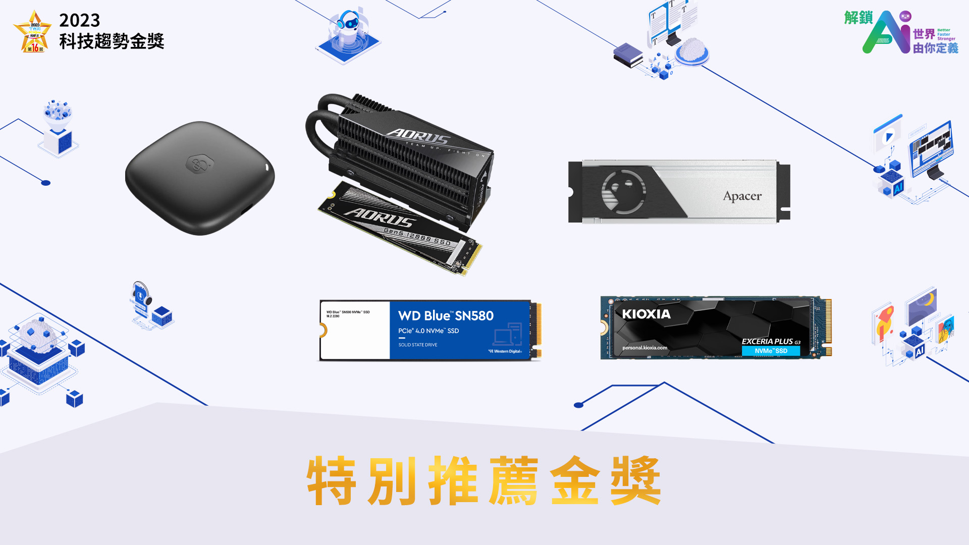 GIGABYTE AORUS Gen5 12000、Western Digital WD Blue SN580 NVMe SSD、Synology BeeDrive、Apacer AS2280F4 Gen5 x4 SSD、KIOXIA EXCERIA PLUS G3 - NVMe™ SSD