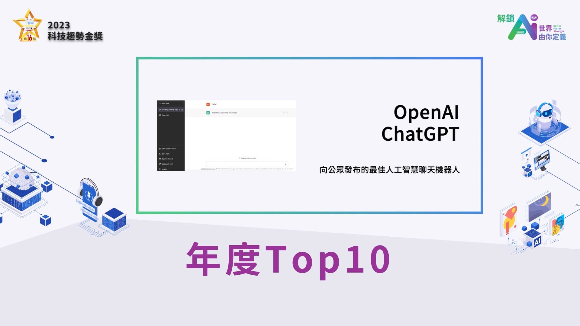 ChatGPT / OpenAI