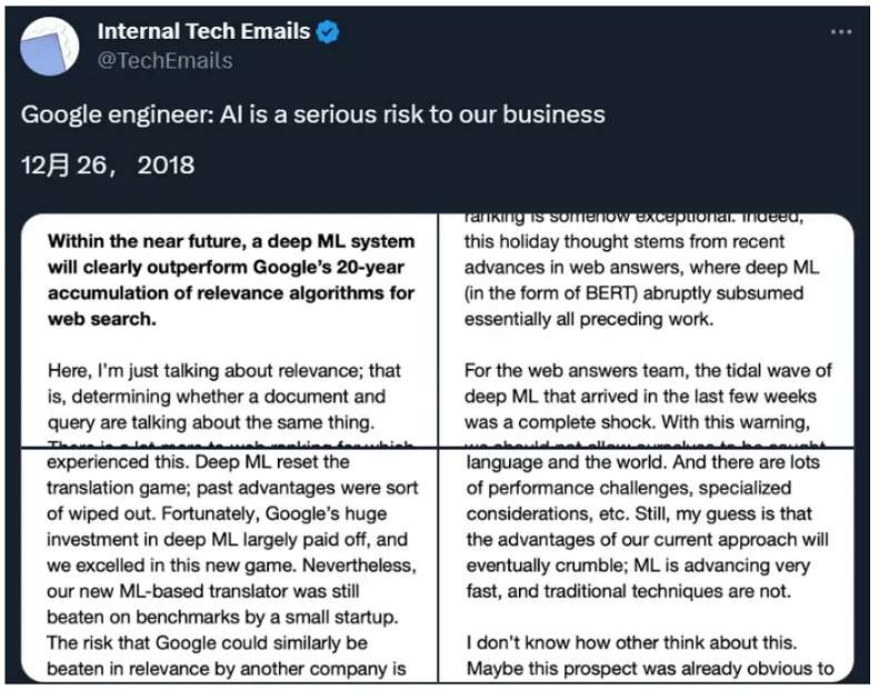 Google工程師2018年內部信曝光，5年前就有人警告AI將衝擊自家搜尋業務了
