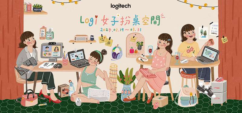 Logitech 女子節邀請人氣插畫家 33 聯手打造「Logi 女子扮桌空間」