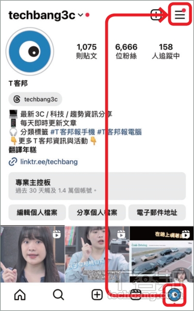如何開啟 Instagram 勿擾模式？
