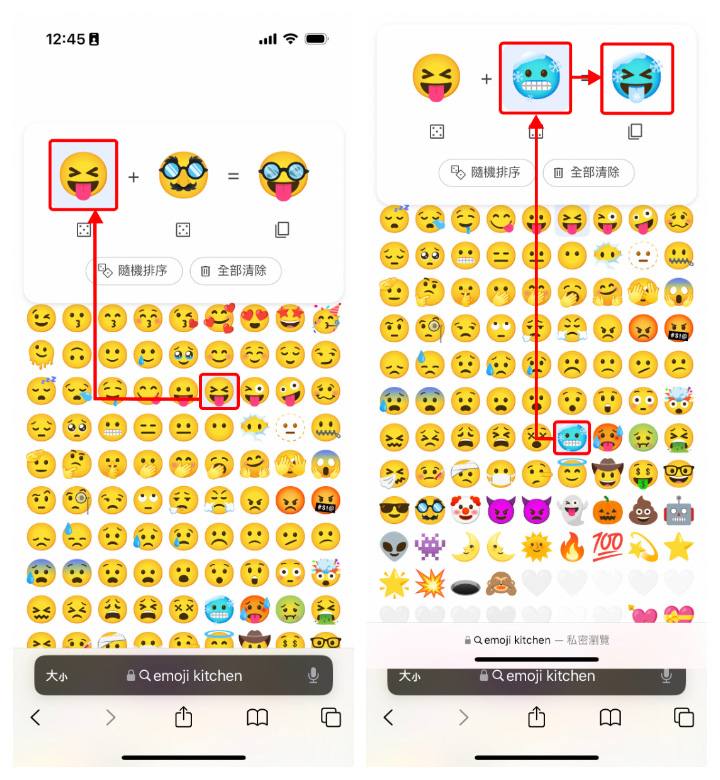 Google 超可愛的 emoji kitchen 你用過了嗎？簡單步驟教你怎麼用！