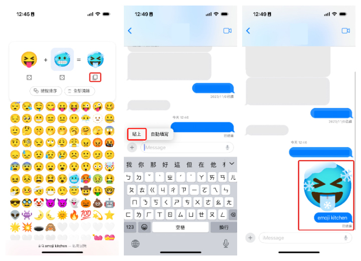 Google 超可愛的 emoji kitchen 你用過了嗎？簡單驟教你怎麼用！