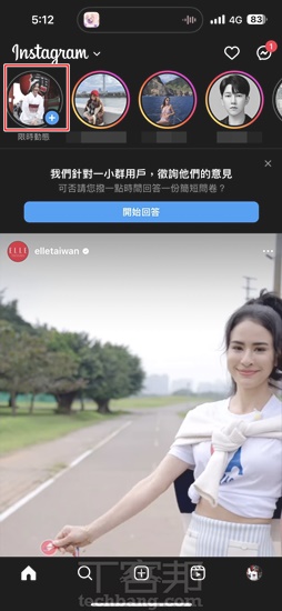 Instagram 限時動態實用技巧大彙整：圖層排版、聲控自拍、剪裁貼圖與濾鏡特效