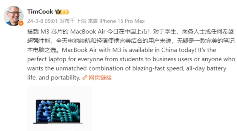 庫克發微博稱讚M3 MacBook Air是「完美電」，大批國網友湧入反駁