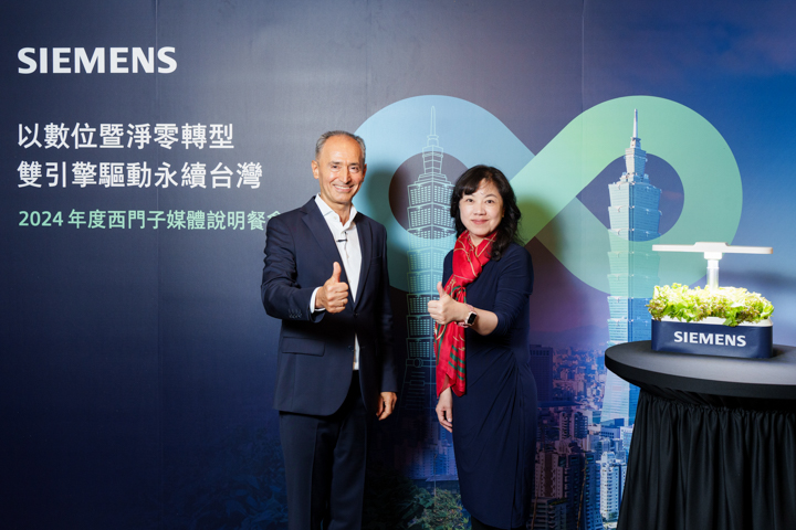  台灣西門子總裁暨執行長艾偉和T aiwan ERM 企業永續發展與氣候變遷合作夥伴溫麗琪博士出席 2024 西門子年度媒體說明餐會
