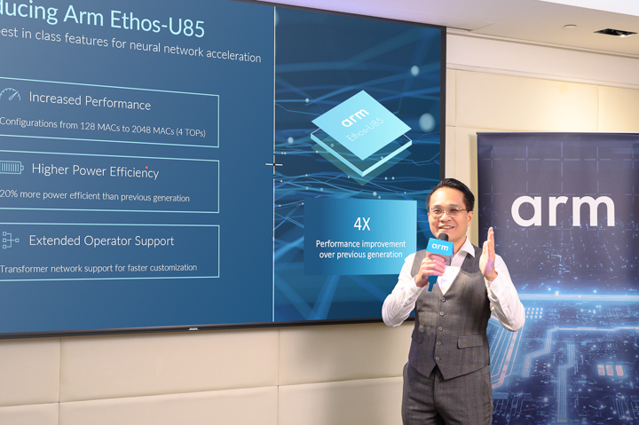 Arm 物聯網事業部亞太區 IoT 市場資深經理黃晏祥介紹 Arm Ethos-U85 較上一代效能提升 4 倍、能源效率提高 20%