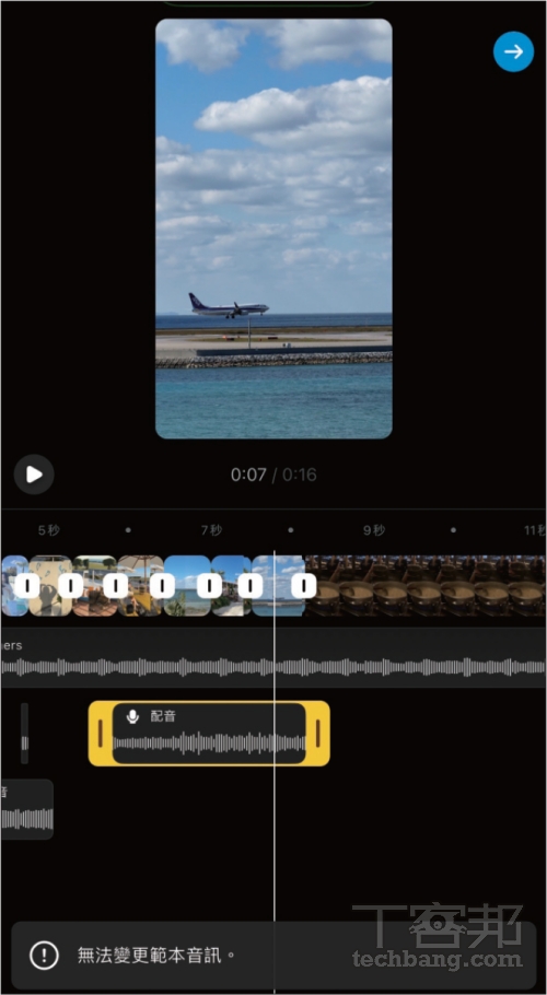 IG Reels 連續短片剪輯技巧:從範本製作到字卡生成,完整新手教學