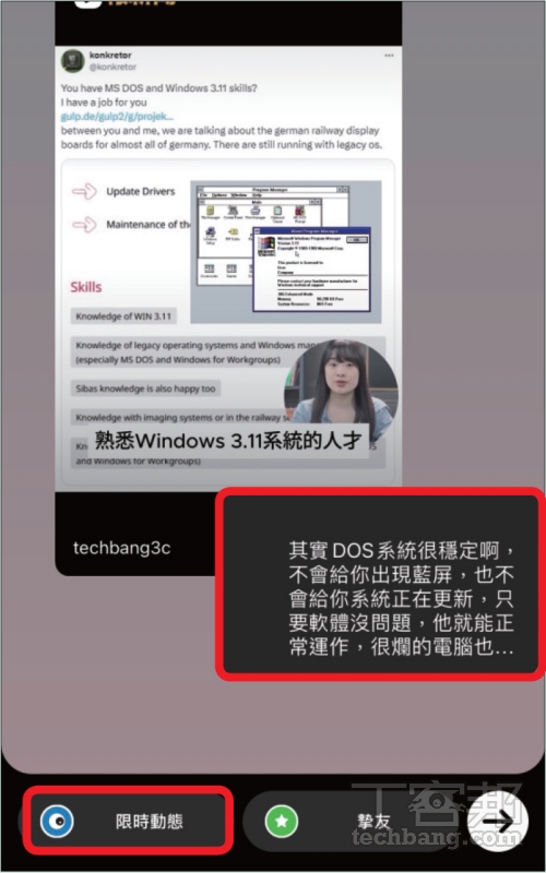 如何將 IG 留言分享至限時動態？
