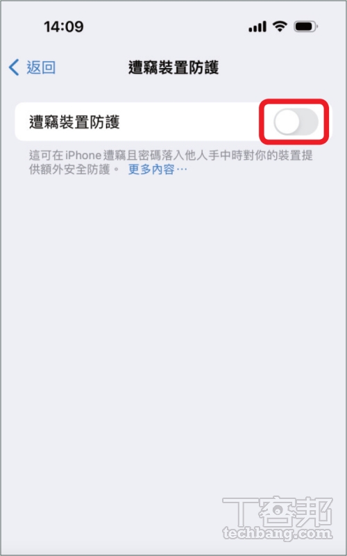 如何開啟 iPhone 遭竊裝置保護？