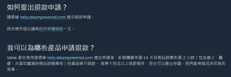 Steam更新退款政：購買14天內、遊戲不超過2小時均可申請無理由全額退款