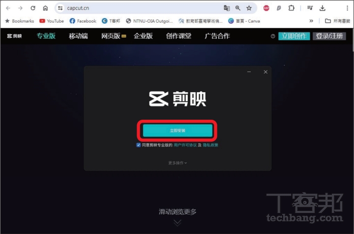 剪映專業版新手教學：AI 功能上手，運用「圖文成片」與「AI 主播」快速產出橫式影片