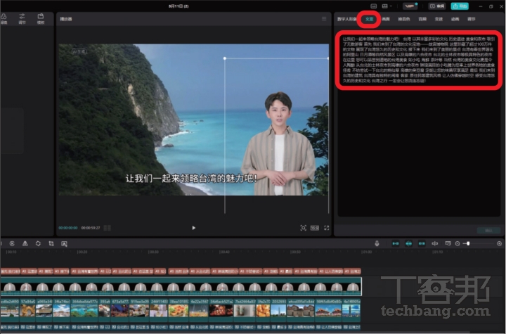 剪映專業版新手教學：AI 功能上手，運用「圖文成片」與「AI 主播」快速產出橫式影片