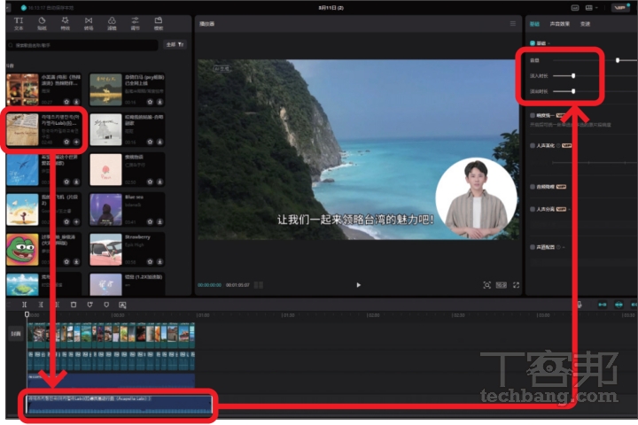 剪映專業版新手教學：AI 功能上手，運用「圖文成片」與「AI 主播」快速產出橫式影片