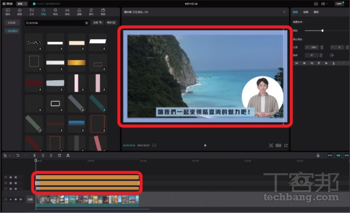 剪映專業版新手教學：AI 功能上手，運用「圖文成片」與「AI 主播」快速產出橫式影片