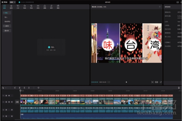 剪映專業版新手教學：AI 功能上手，運用「圖文成片」與「AI 主播」快速產出橫式影片